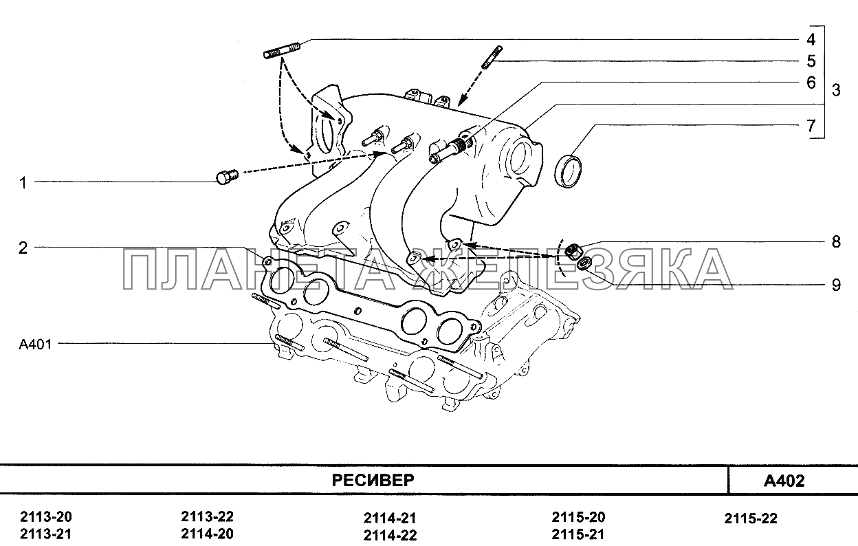 Ресивер ВАЗ-2114